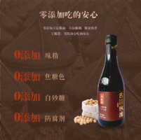 【集采】松盛园 秋油酱油传统缸晒0添加非生抽老抽烧菜生蘸凉拌500ml*12瓶/箱