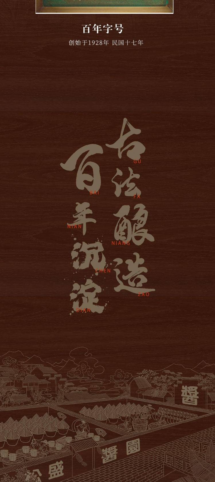 【集采】松盛园 秋油酱油传统缸晒0添加非生抽老抽烧菜生蘸凉拌500ml*12瓶/箱