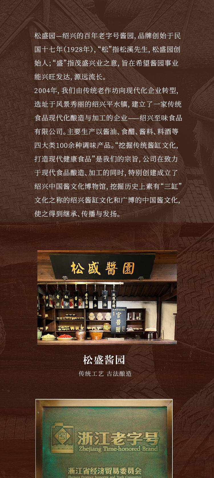 【集采】松盛园 秋油酱油传统缸晒0添加非生抽老抽烧菜生蘸凉拌500ml*12瓶/箱