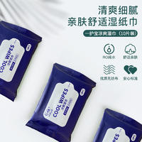【集采】一护宝凉爽湿巾10抽*100包
