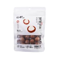 坚果好货 散装干果 夏威夷果（大颗粒）50g 100g 250g 500g