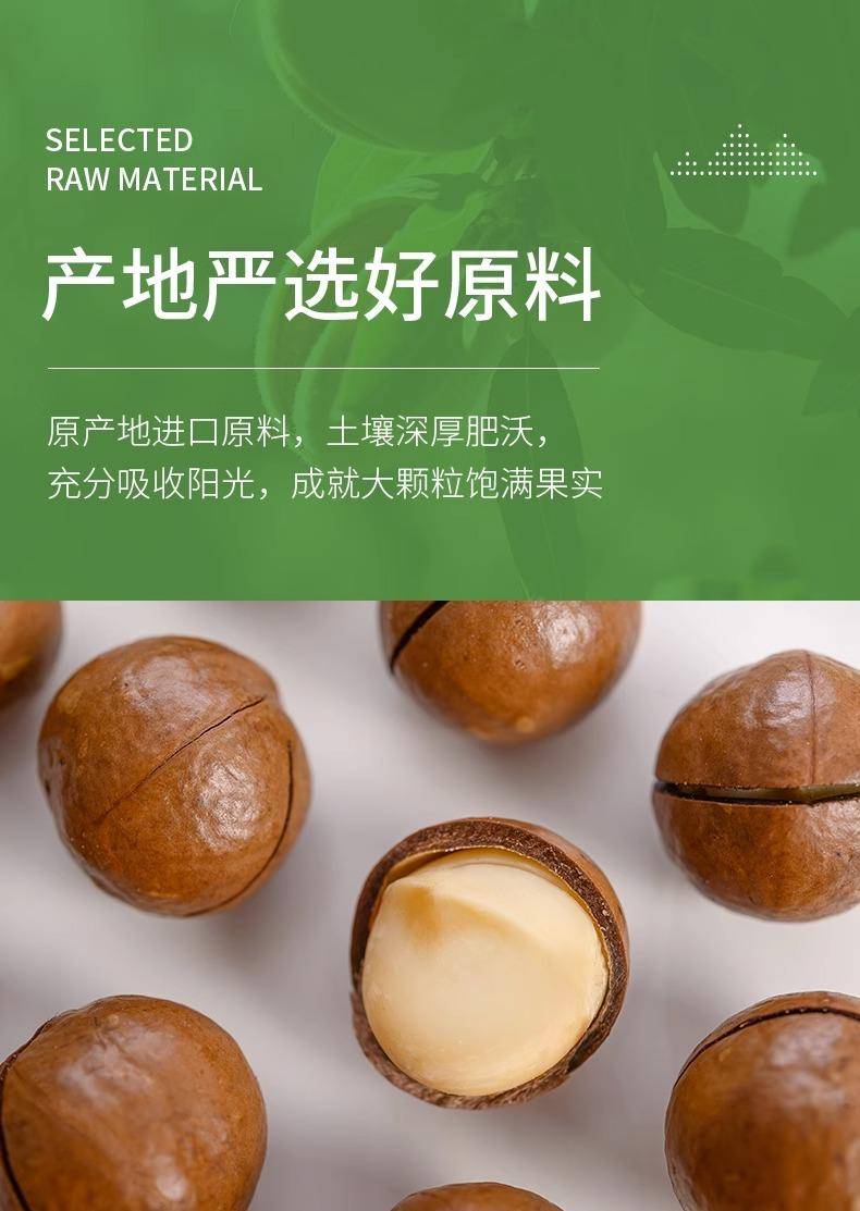 坚果好货 散装干果 夏威夷果（大颗粒）50g 100g 250g 500g