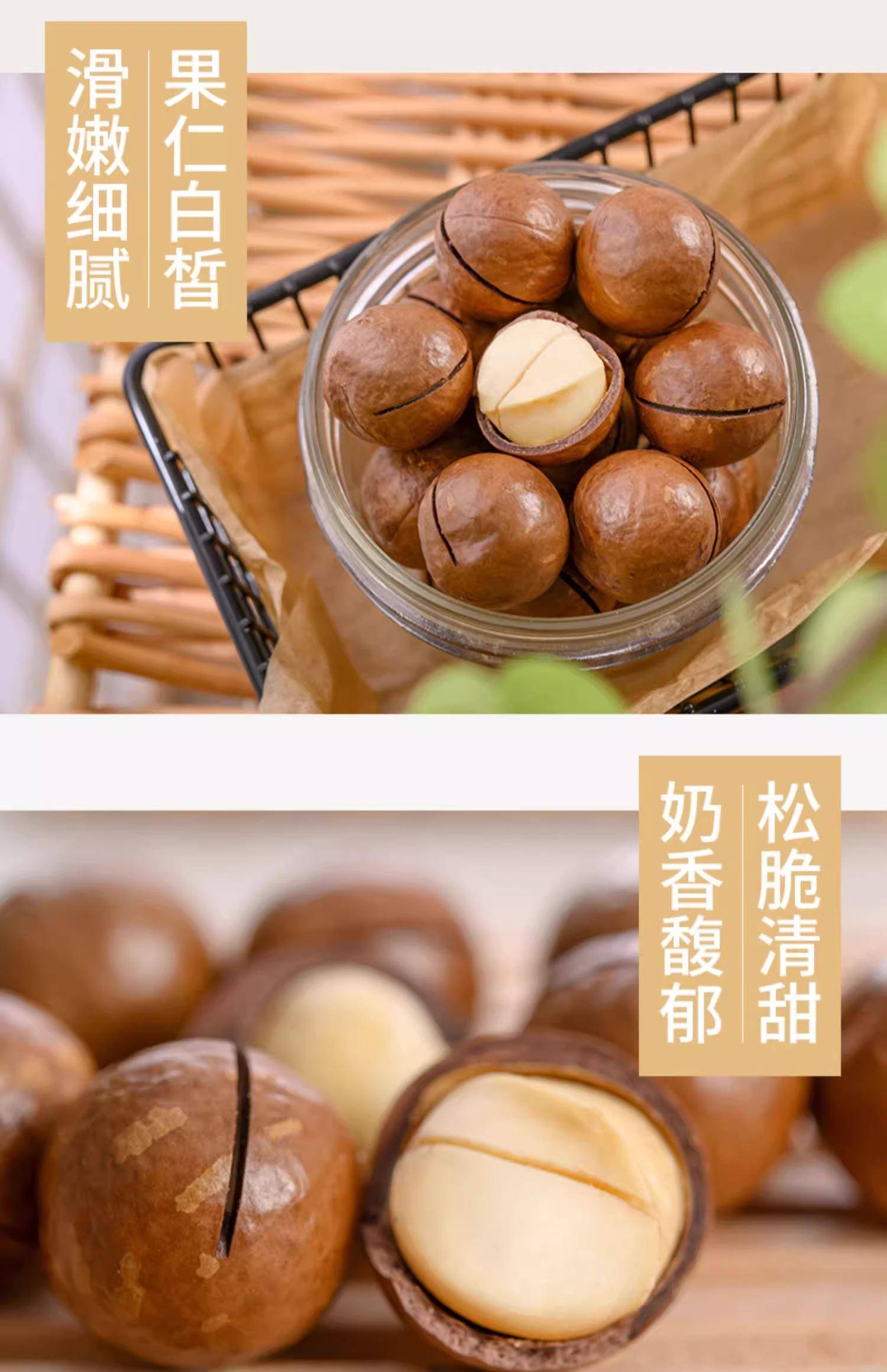 坚果好货 散装干果 夏威夷果（大颗粒）50g 100g 250g 500g