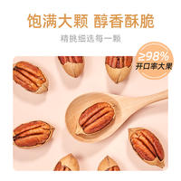 坚果好货 散装干果 碧根果50g 100g 250g 500g