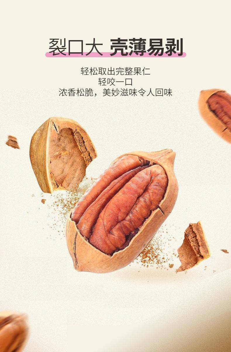 坚果好货 散装干果 碧根果50g 100g 250g 500g