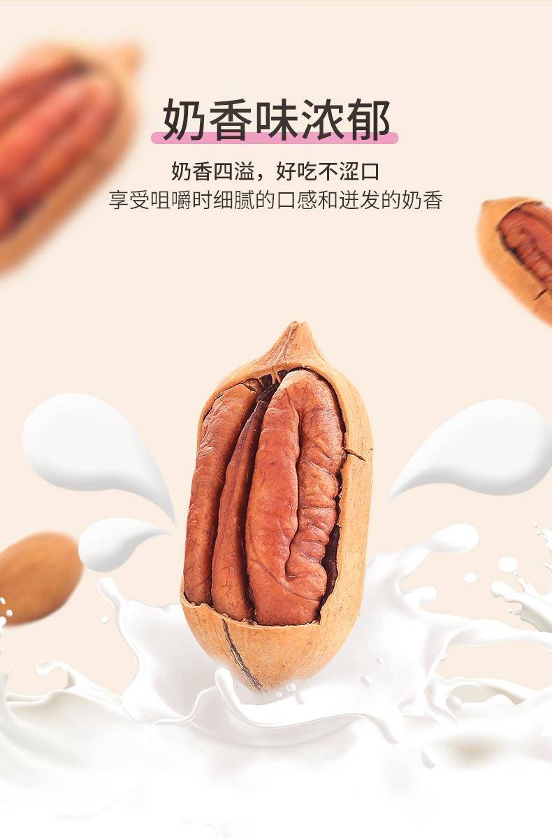 坚果好货 散装干果 碧根果50g 100g 250g 500g
