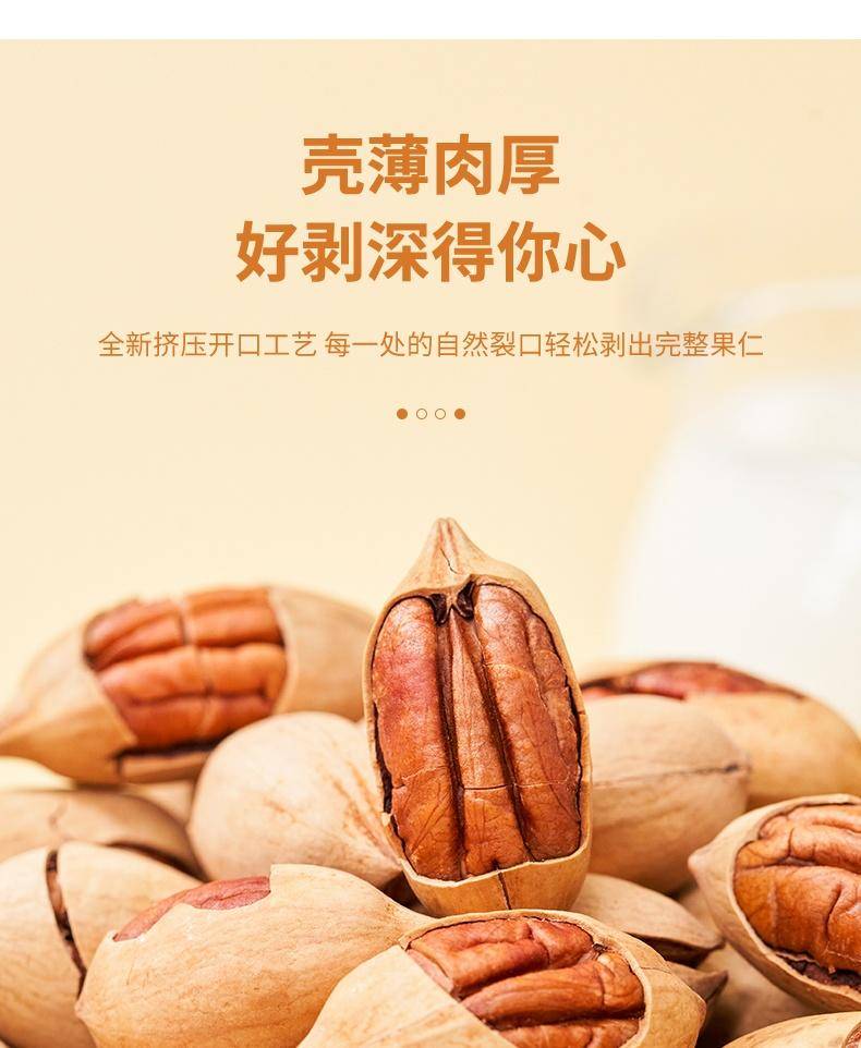 坚果好货 散装干果 碧根果50g 100g 250g 500g