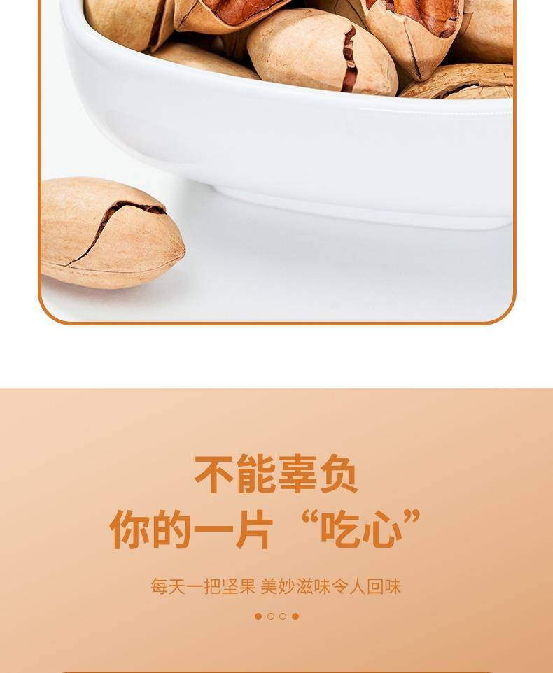 坚果好货 散装干果 碧根果50g 100g 250g 500g