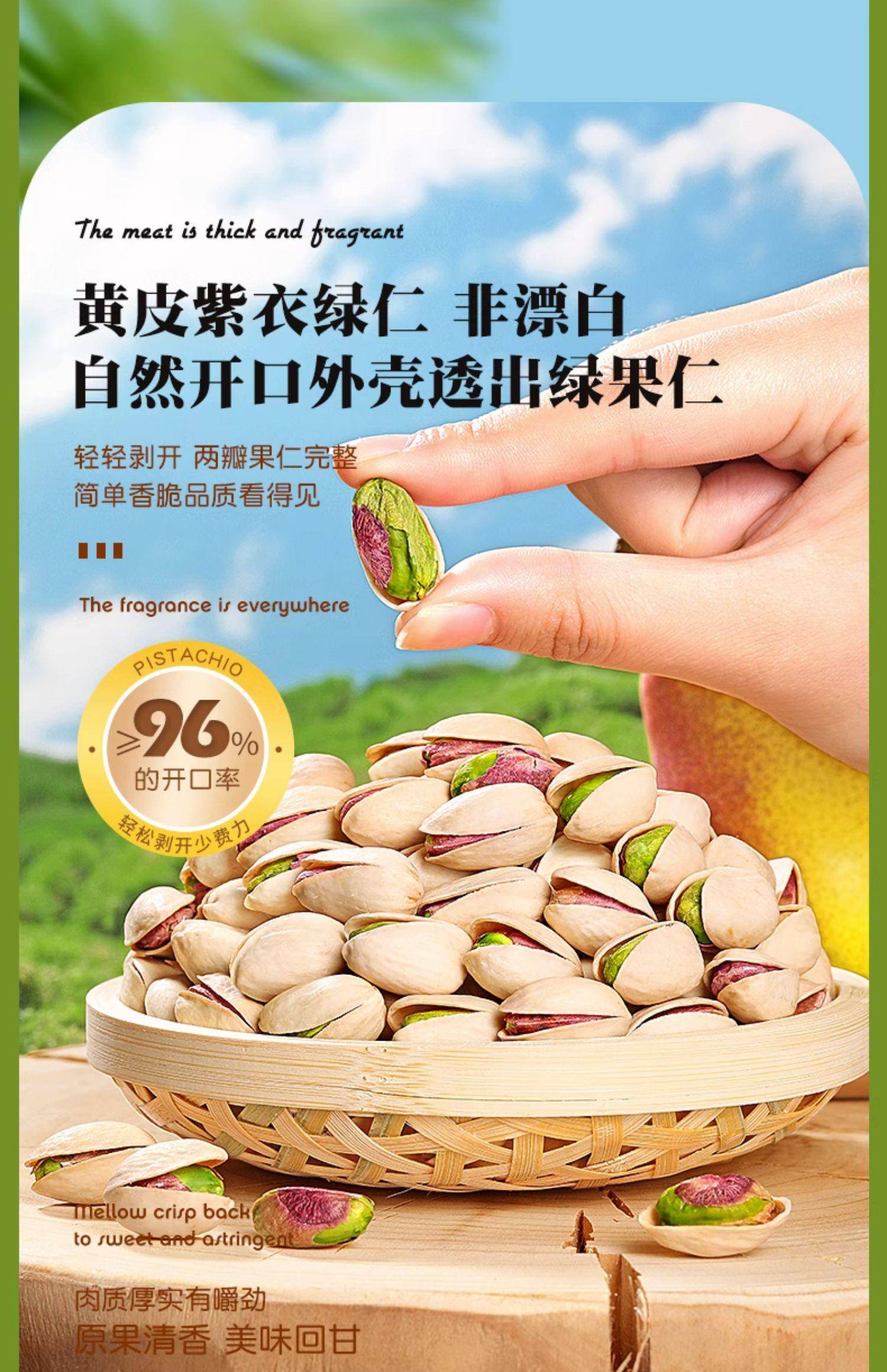 坚果好货 开心果 21-25大颗粒50g 100g 250g 500g