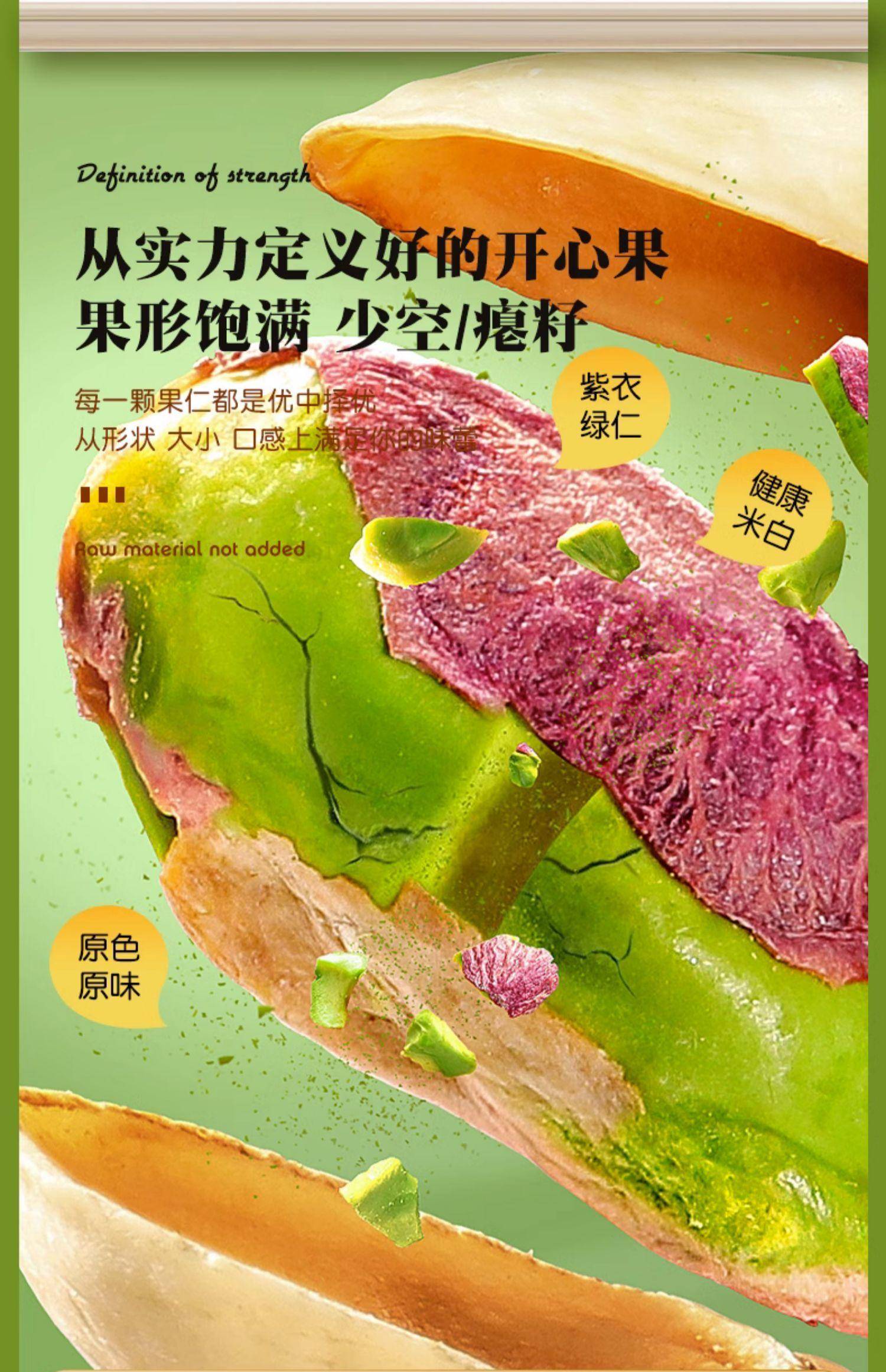 坚果好货 开心果 21-25大颗粒50g 100g 250g 500g