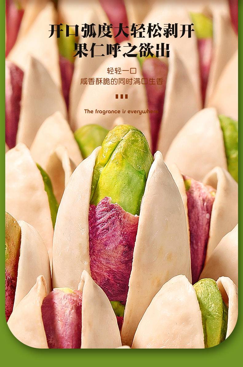 坚果好货 开心果 21-25大颗粒50g 100g 250g 500g