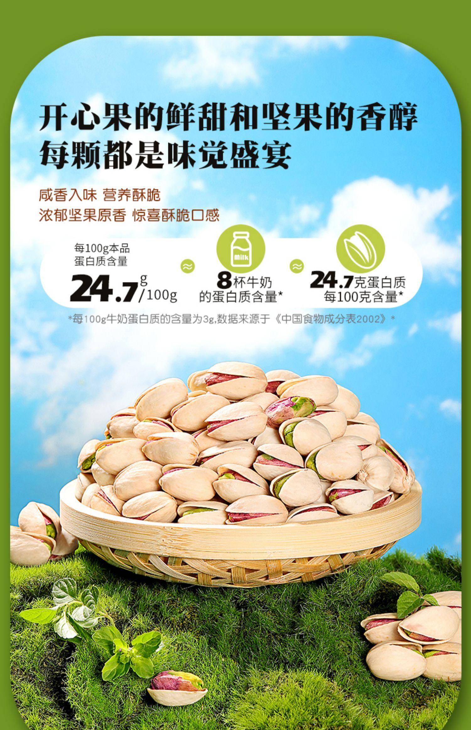坚果好货 开心果 21-25大颗粒50g 100g 250g 500g