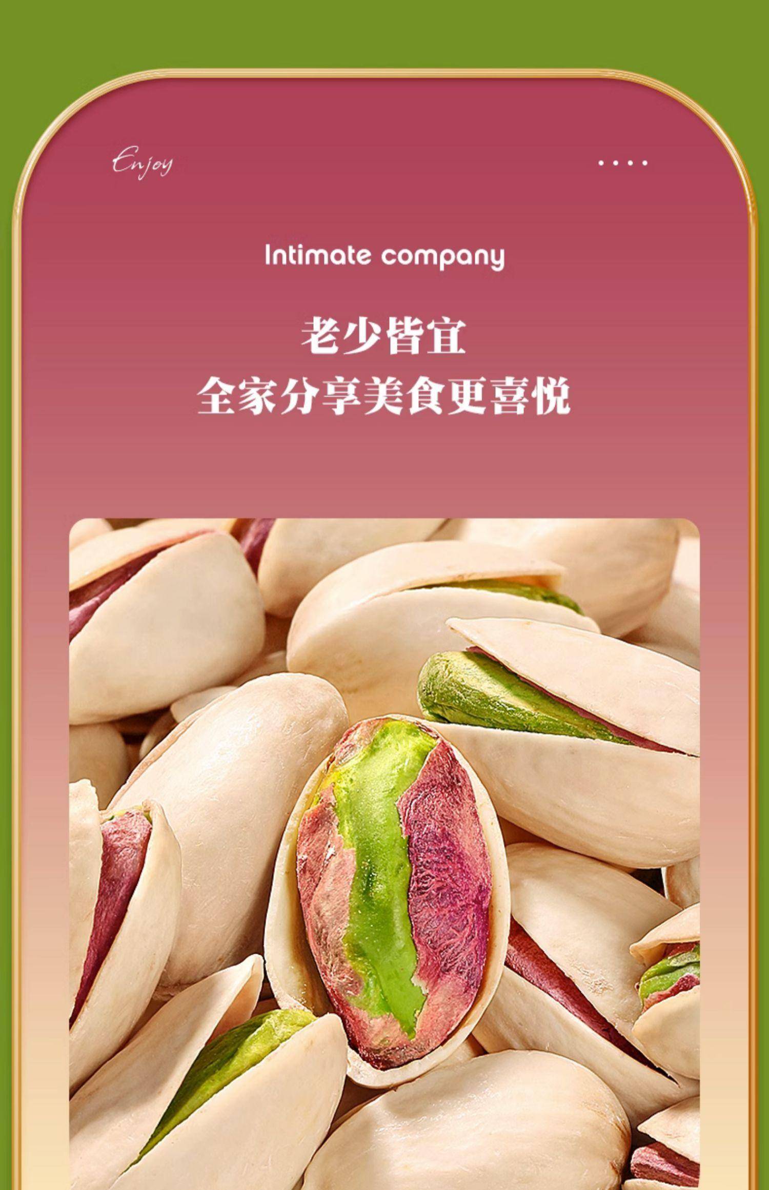 坚果好货 开心果 21-25大颗粒50g 100g 250g 500g
