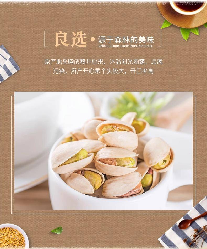 坚果好货 开心果 21-25大颗粒50g 100g 250g 500g