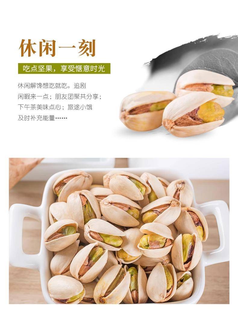 坚果好货 开心果 21-25大颗粒50g 100g 250g 500g