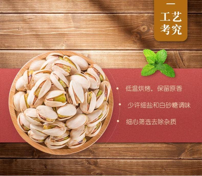 坚果好货 开心果 21-25大颗粒50g 100g 250g 500g