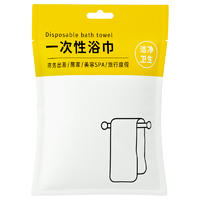 【限时】物产环保浴巾毛巾8条