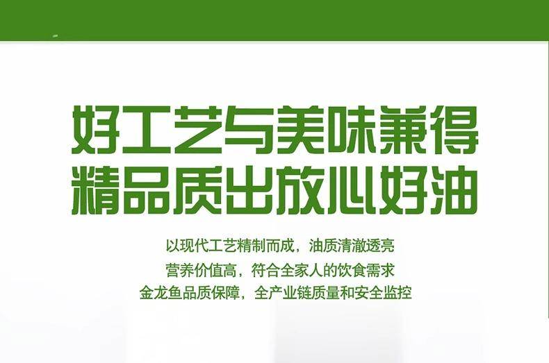 金龙鱼玉米葵花籽食用植物调和油4L（非转基因）