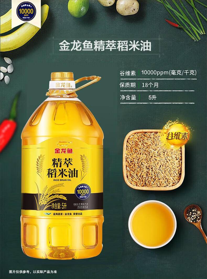 金龙鱼精萃稻米油5L胡姬花花生油5L江汉大米5KG御品稻花香5KG