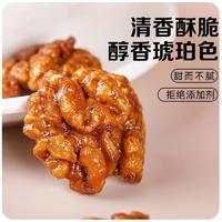 坚果好货 琥珀核桃仁（下浅）50g 250g 500g