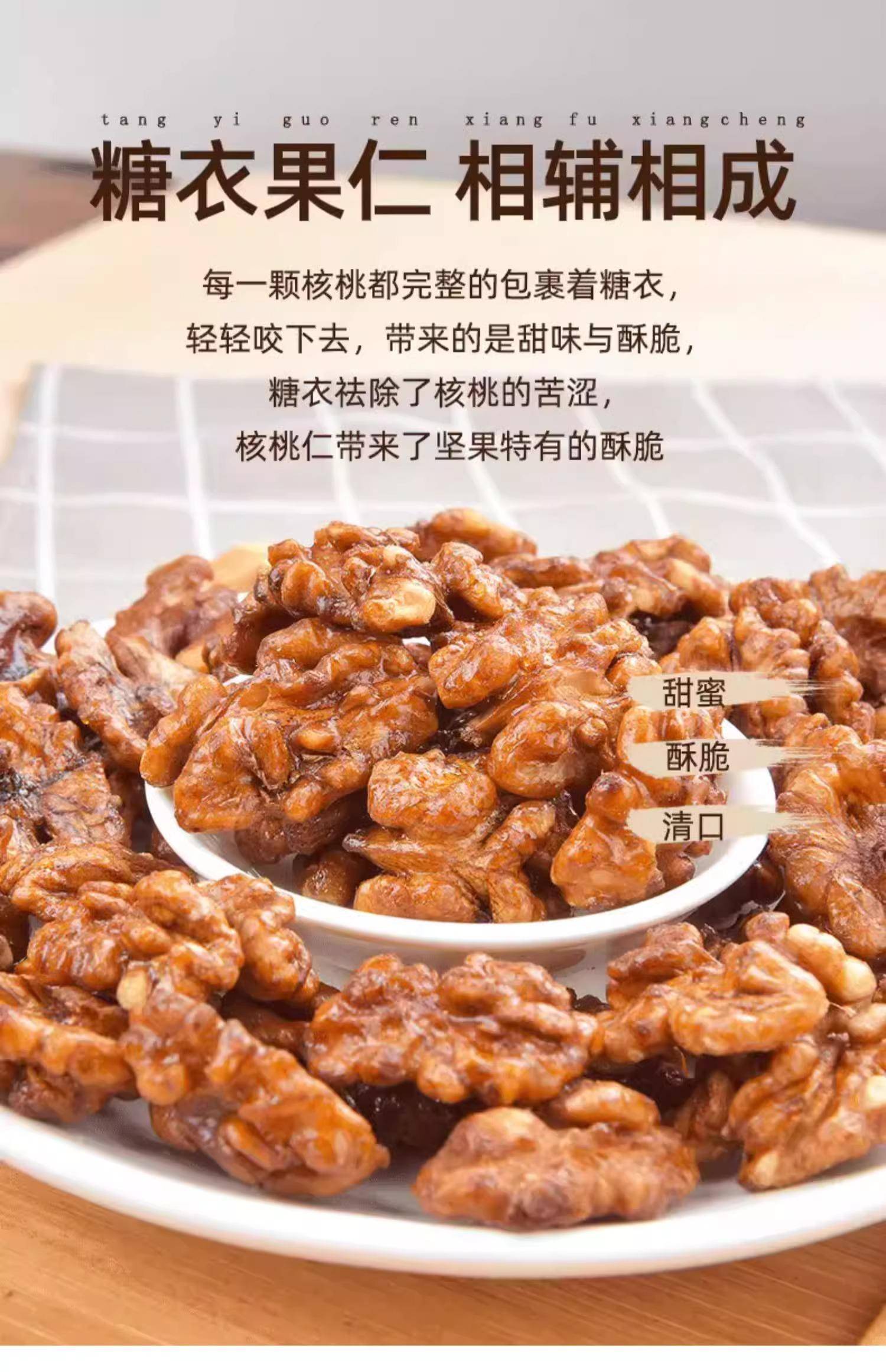 坚果好货 琥珀核桃仁（下浅）50g 250g 500g