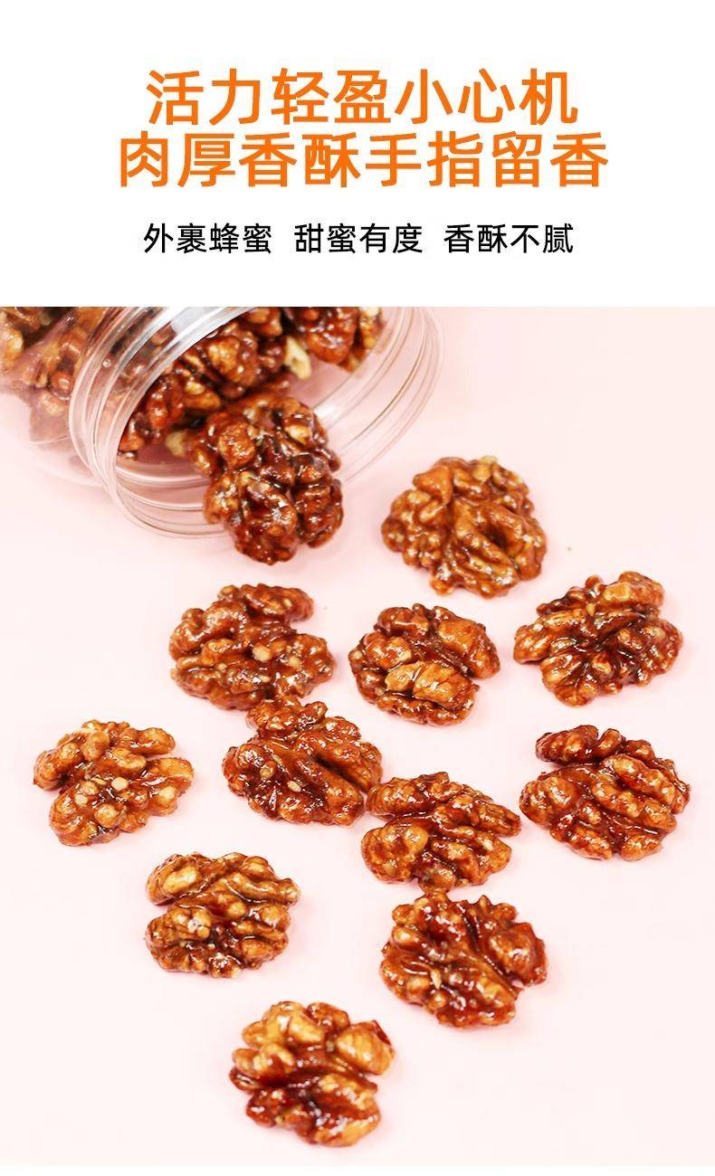 坚果好货 琥珀核桃仁（下浅）50g 250g 500g