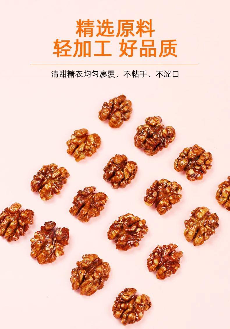 坚果好货 琥珀核桃仁（下浅）50g 250g 500g