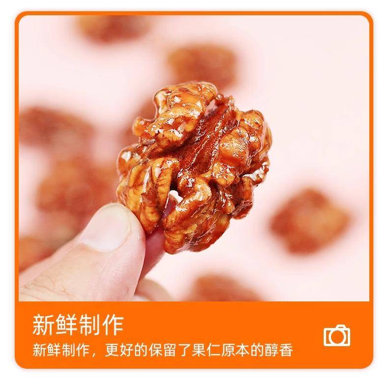 坚果好货 琥珀核桃仁（下浅）50g 250g 500g