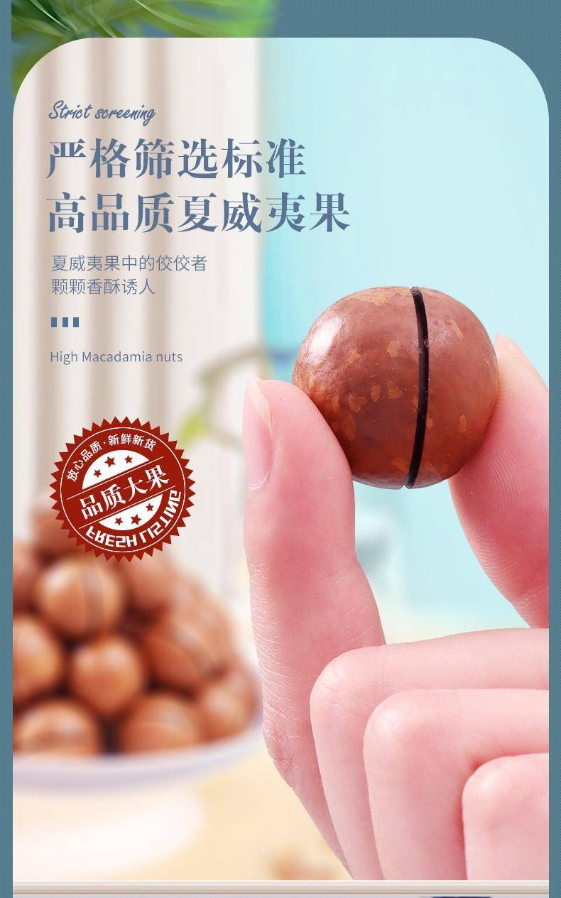 坚果好货 散装干果 夏威夷果（大颗粒）50g 100g 250g 500g