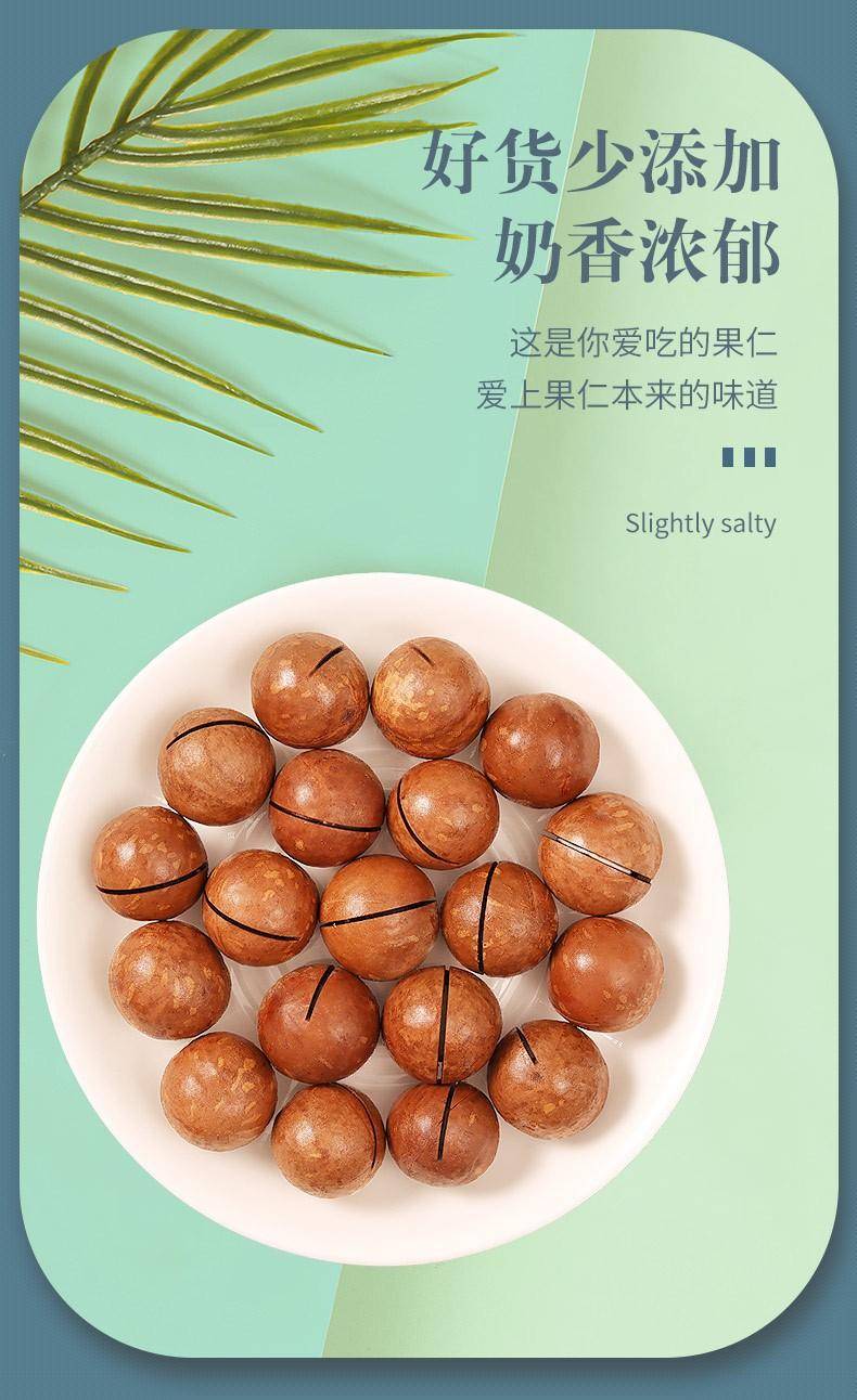 坚果好货 散装干果 夏威夷果（大颗粒）50g 100g 250g 500g