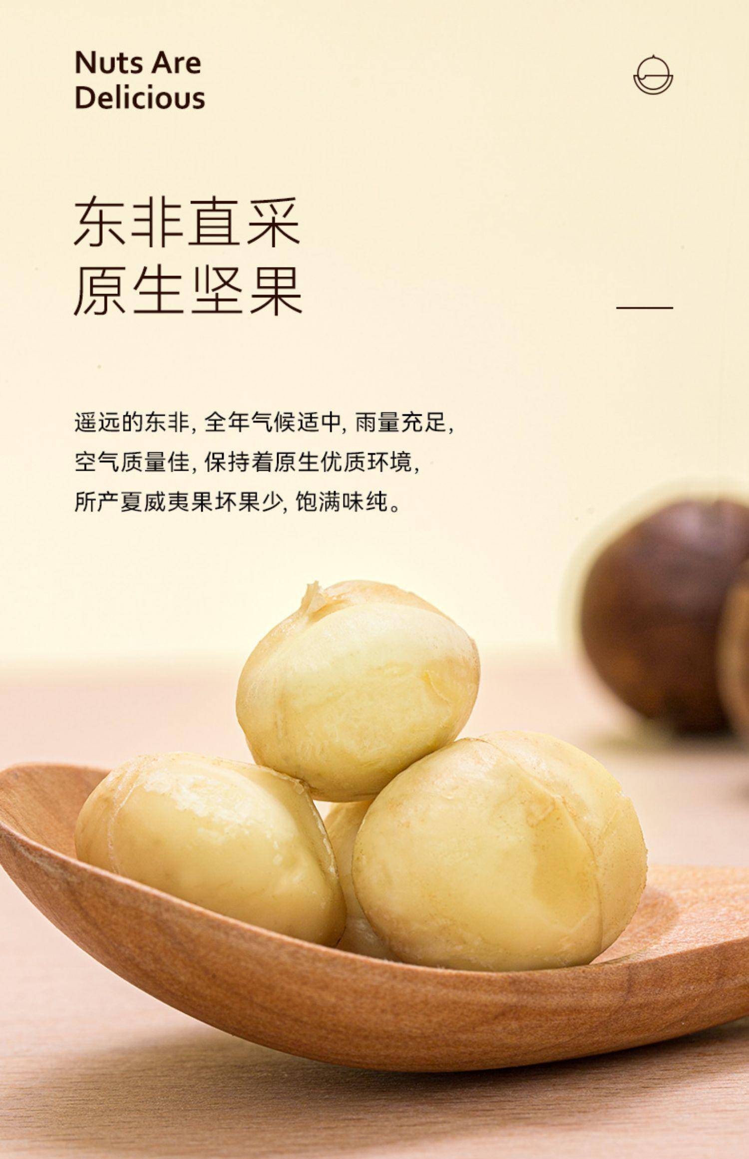 坚果好货 散装干果 夏威夷果（大颗粒）50g 100g 250g 500g