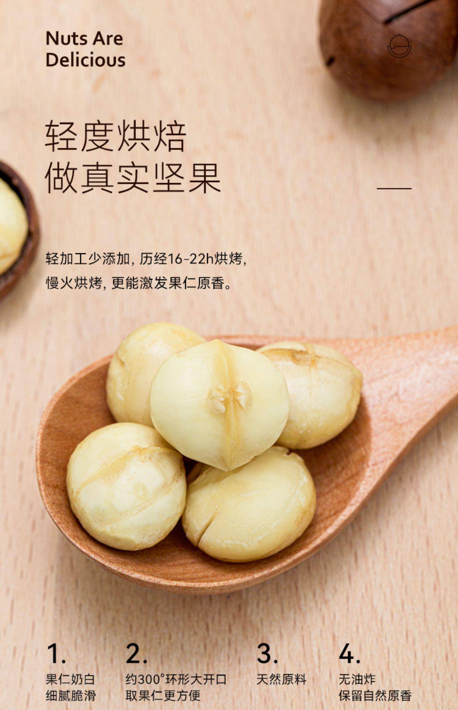 坚果好货 散装干果 夏威夷果（大颗粒）50g 100g 250g 500g