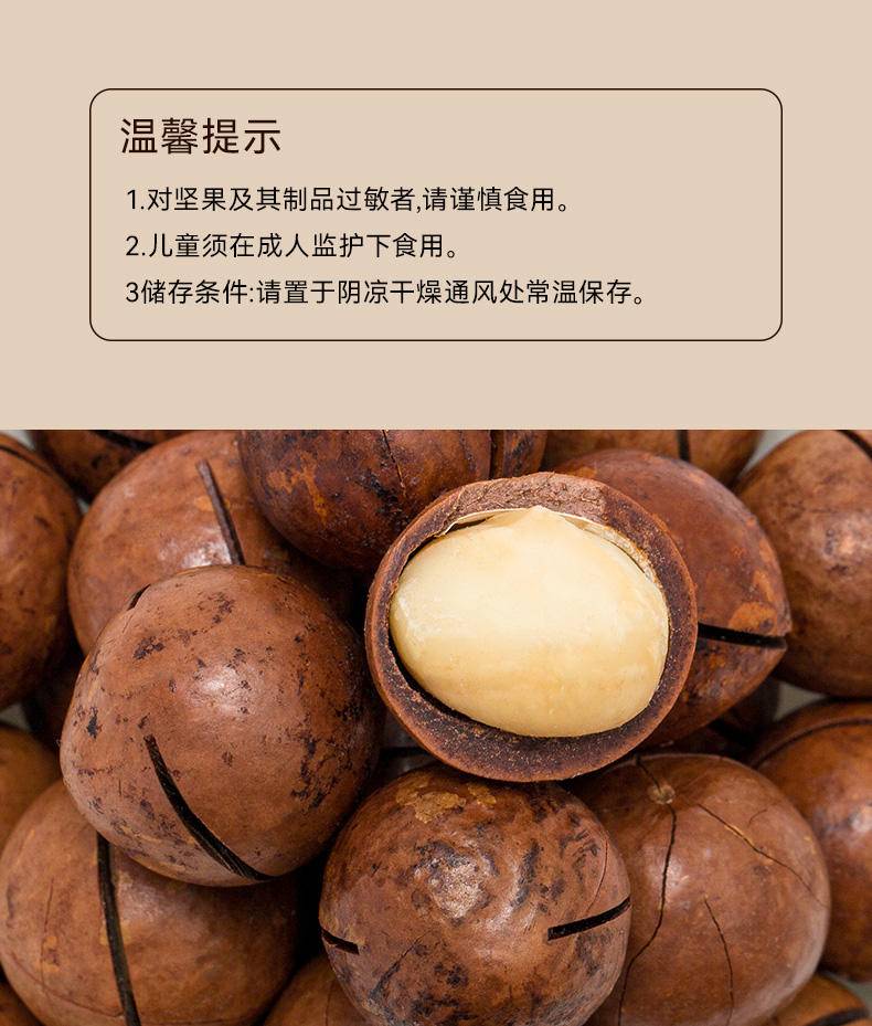 坚果好货 散装干果 夏威夷果（大颗粒）50g 100g 250g 500g