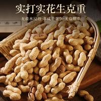 坚果好货 散装干果 奶油味核桃味花生250g