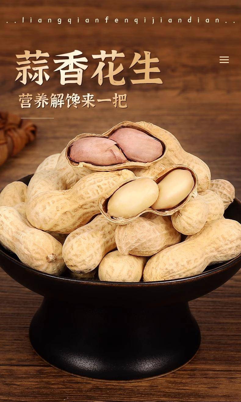 坚果好货 散装干果 奶油味核桃味花生250g