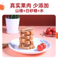 水果干蜜饯 休闲零食 山楂条60g 100g 250g 500g