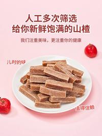 水果干蜜饯 休闲零食 山楂条60g 100g 250g 500g
