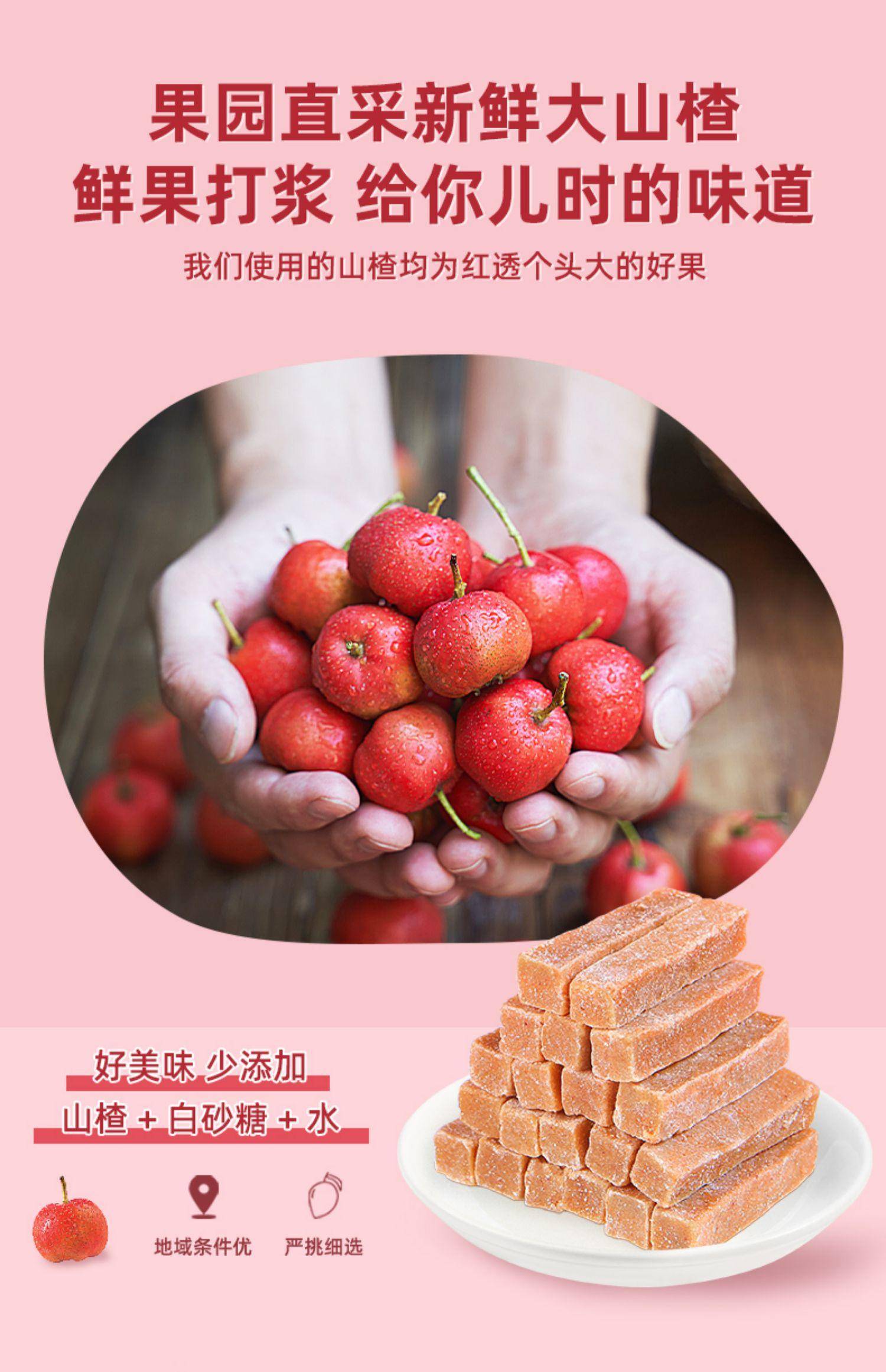 水果干蜜饯 休闲零食 山楂条60g 100g 250g 500g