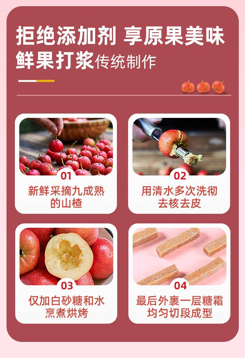 水果干蜜饯 休闲零食 山楂条60g 100g 250g 500g