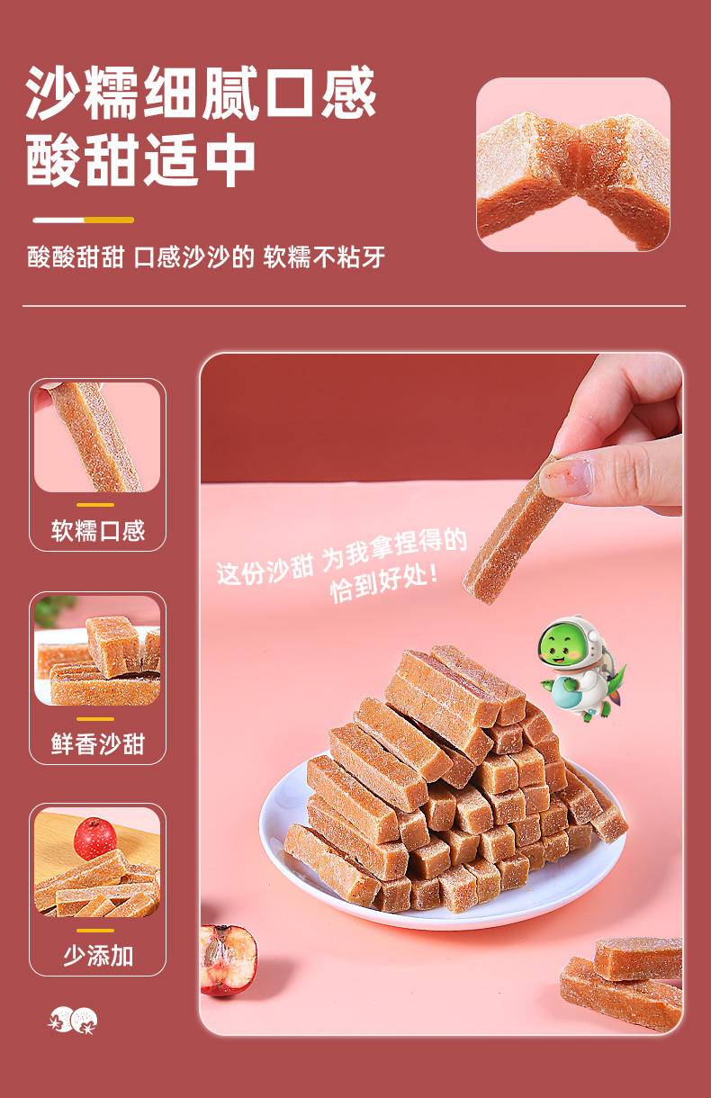 水果干蜜饯 休闲零食 山楂条60g 100g 250g 500g