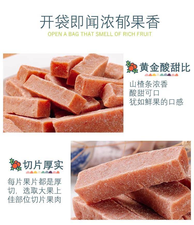 水果干蜜饯 休闲零食 山楂条60g 100g 250g 500g