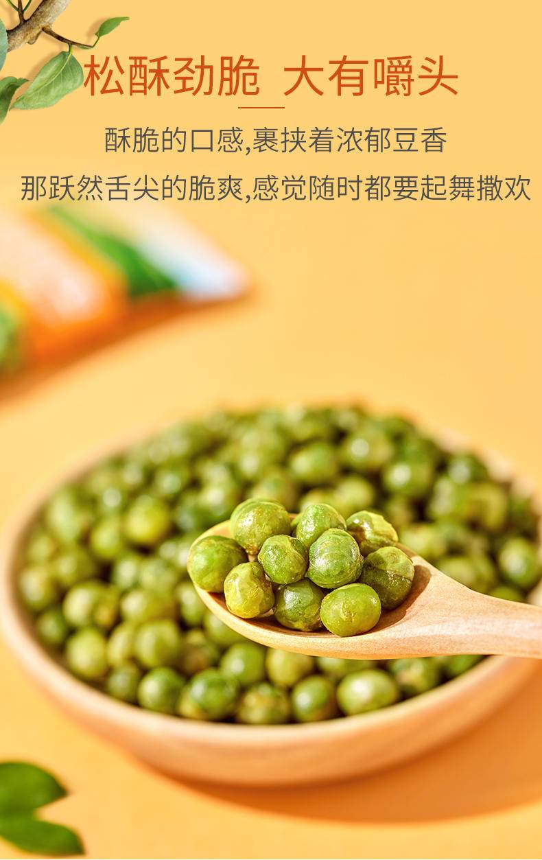 坚果好货 休闲零食 蒜苗青豆60g 250g
