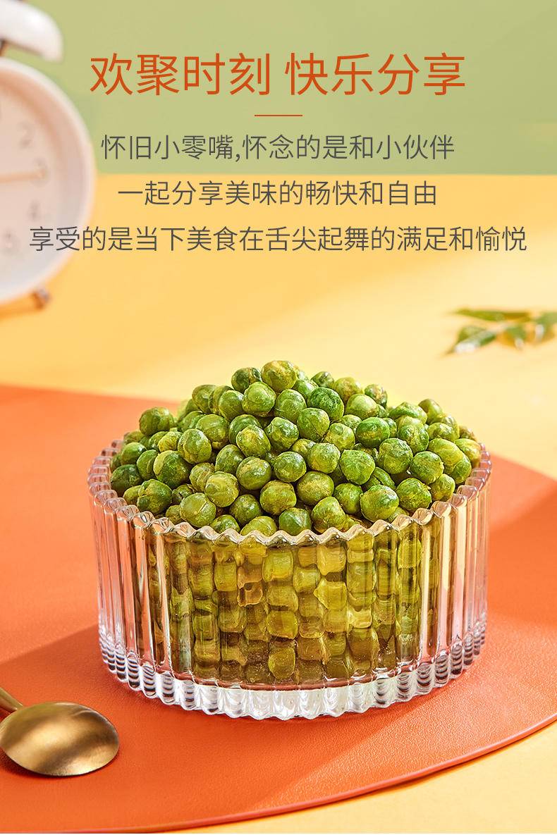 坚果好货 休闲零食 蒜苗青豆60g 250g