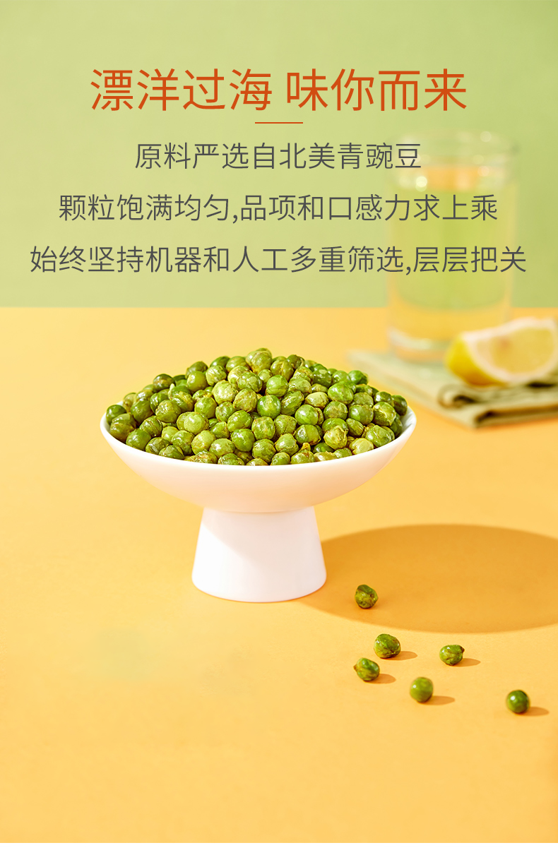 坚果好货 休闲零食 蒜苗青豆60g 250g