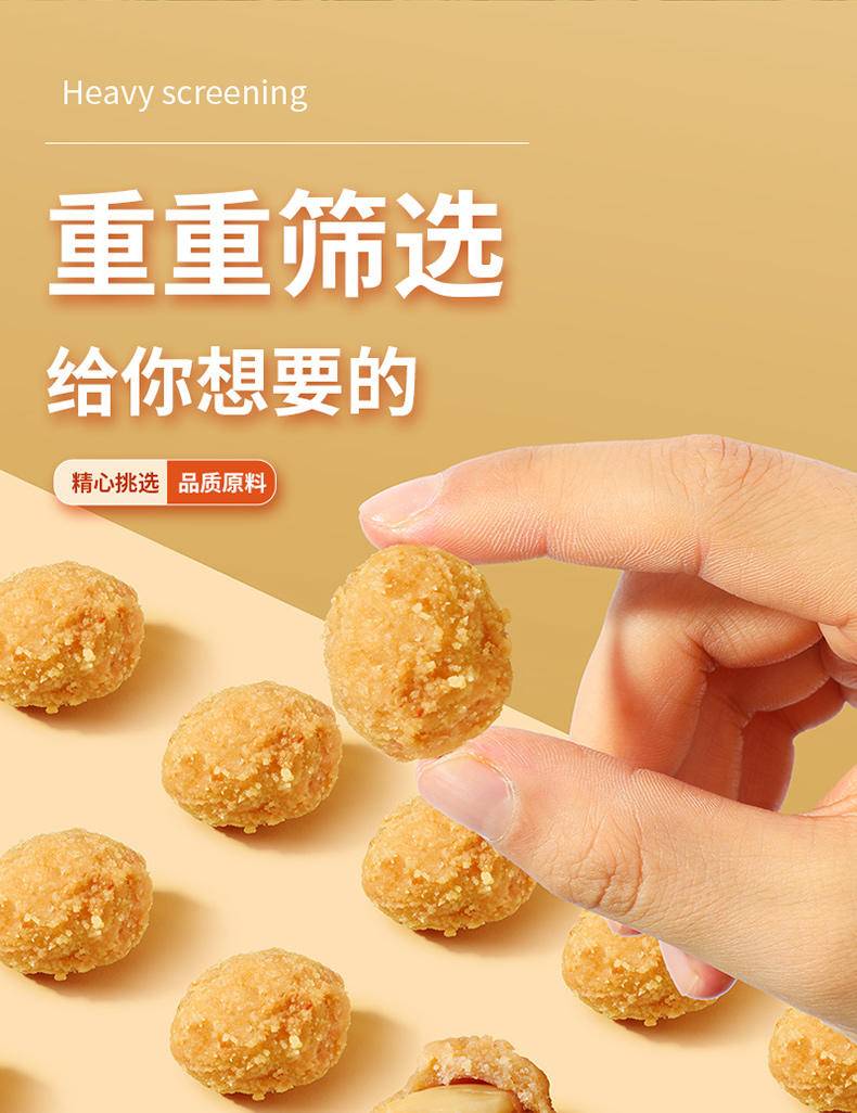 坚果好货 休闲零食 多味花生60g 250g