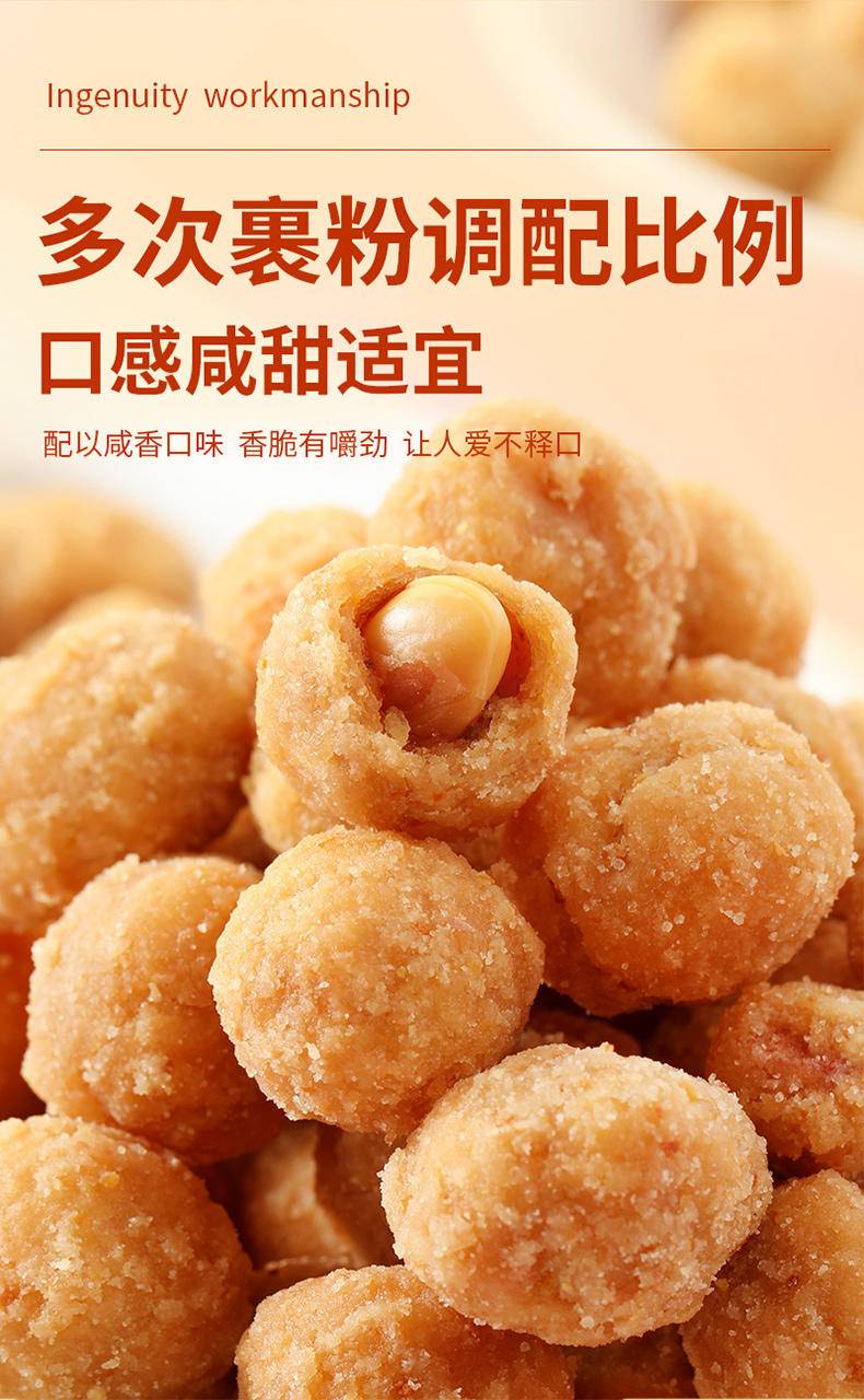 坚果好货 休闲零食 多味花生60g 250g