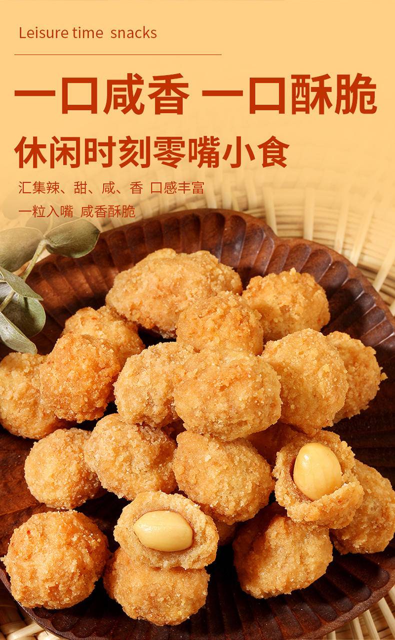 坚果好货 休闲零食 多味花生60g 250g