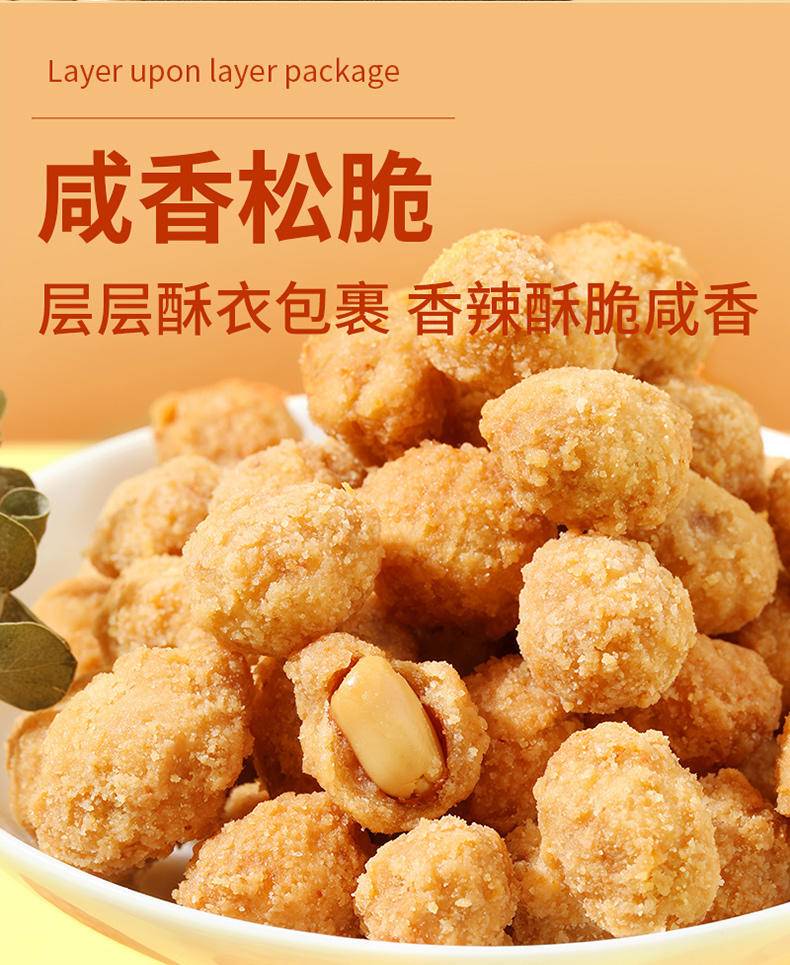坚果好货 休闲零食 多味花生60g 250g