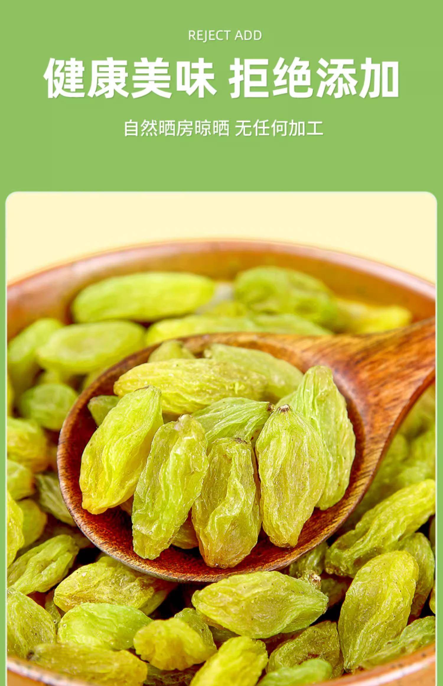 果干蜜饯 休闲零食 葡萄干60g 250g