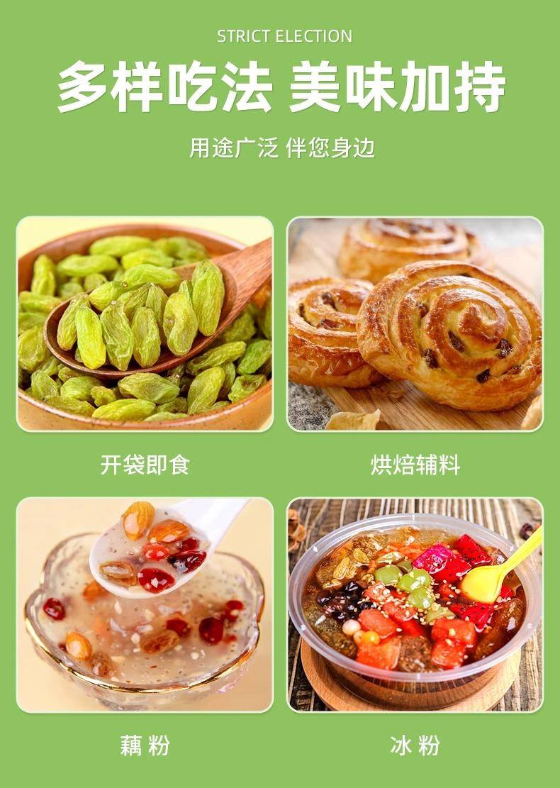 果干蜜饯 休闲零食 葡萄干60g 250g